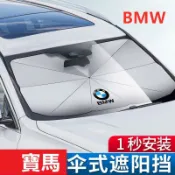 千織屋 bmw寶馬x1 f48 x3 g01 x4 g02 f25 X5 X6 g21 g06 e91汽車遮陽傘遮陽板車用遮陽簾