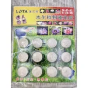 藝起團購   水生植物專用肥 睡蓮 碗蓮 肥料 滿江紅 蓮花肥 1卡12錠 蓮花花盆6吋(無洞) 園藝資材
