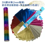 ALL SPLENDID 日本膠水筆1 MM +燙金紙15*300CM 1捲(13種顏色選1)+綜合燙金紙10*15CM 30張 ，乾溼兩用膠水筆 客製化紅包 美貼筆 炫光雷射系列 雷射燙金紙 紙張 雷射 DIY 燙金 金箔 手作 燙金箔 貼金箔 金箔膠筆