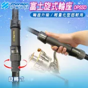 ★中聯釣具★富士旋式輪座DPSSD 日本富士DPS輪座 FUJI DPS直柄捲線器座富士座管式捲線器座管狀輪座管式輪座管