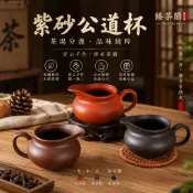 🍵 大號加厚陶瓷公道杯｜手工紫砂分茶器✨ 景德鎮茶海 分享杯 家用功夫茶具 茶席茶道配件