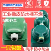 協貿國際日用品生活12館 工業橡皮防水摔不爛扁腳圓腳插頭三相四線插頭插座 16A25A32A60A