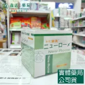 森活中西藥局 藥局現貨_杏懋 樂美New-Rome 益生菌粉 60包入
