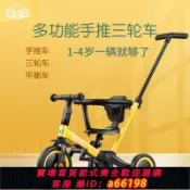 豪旭國際貿易企業社 【台灣公司 可開發票】兒童三輪車腳踏車多功能手推車寶寶幼兒遛娃平衡幼兒腳蹬溜娃神器