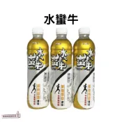 📣[開立發票台灣賣家] ⚡ 【保力達】 水蠻牛 維他命B補給飲料 590ml 能量飲料 解渴補給 提神能量飲 飲料