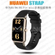 16mm/18mm 素色紋理快拆矽膠錶帶 適用 華為手環B3/B6/Fit mini 華為Watch 18mm/榮耀1/