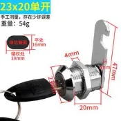 【木作好朋友】23*20MM櫃門鎖鐵皮文件櫃子鎖芯抽屜鎖儲物櫃鎖家用更衣櫃鎖信箱轉舌鎖具 E2