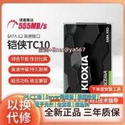 【可開統編】Kioxia/鎧俠TC10 480G 960G固態硬SSD桌上型腦筆記本sata3固態1tb