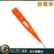【GUYSTOOL】數位液晶驗電筆 12~220V 觸碰測量 帶電測量 斷點測試 插座測電筆 DET01 居家驗電筆