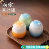 【漸變色招財貓】陶瓷茶葉罐 密封罐 醒茶罐 防潮小茶倉 手工陶瓷 家用收納罐