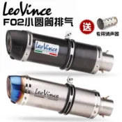 雲渡小鋪 摩托排氣管改裝R1 R3 無極300 春風250 錢江賽600 LeoVince尾段