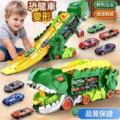 熱銷🎃台灣發貨+統編🤢 恐龍吞食收納車 附４輛小車 恐龍車 合金車 霸王龍慣性車 恐龍吞小車 大車吃小車 兒