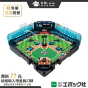 日版 EPOCH 3D ACE野球盤 棒球 超級控球 桌遊 日本玩具大賞 Super Control 3D野球盤 聚會