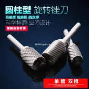 現+免運🚀鎢鋼旋轉銼刀6mm柄硬質合金鋼圓柱形銑刀木雕木工電動旋轉挫磨頭