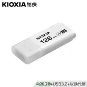 鎧俠隨身碟128g 隼閃U301 高速USB3.0 學生商務辦公隨身碟128GB 原東芝