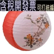 (含稅)  中秋圓形燈籠花鳥便攜新年生日派對用品