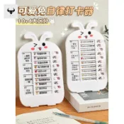 臺灣出貨#自律打卡器小學生自律神器時間管理器兒童學習計劃打卡表暑期假期成長好習慣養成任務規劃卡片學習用品計劃本#免運