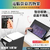 【WIDE VIEW】26cm電腦螢幕上方置物架(電腦置物架 螢幕置物架 機上盒架 電視架 上方架/ZWJ-H-3)