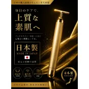 【買二送一❗️】✨️🇯🇵日本製【防水機能】トーツョー 株式會社  BEAUTY STICK 24K T字型 美顏/美容棒
