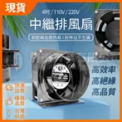 【台灣現貨】 4英吋風機 模型噴漆專用~導風管中繼站專用~強力抽風機-抽風扇-排風扇-4吋機種～外匯