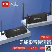 【現貨 免運 可開發票】PX大通WTR-3000 3600 4K無線HDMI高清傳輸器無線影音同屏器投屏器