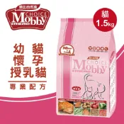 Mobby莫比  貓飼料 貓糧 幼貓 懷孕 授乳貓專業配方