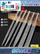 『全球購』氣動銼刀往複銼刀頭AF5電動搓刀6mm粗齒扁平圓挫強力打磨工具配件#可開統編