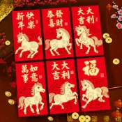 499免運丨2026新年馬年紅包 千元紅包 繁體字燙金紅包 新款新年紅包 紅包袋 春節利是封 CJYP