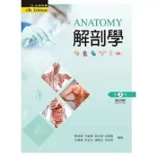 (店+)新文京 書本熊  解剖學（第二版2022）/ 賴明德：9789864308316