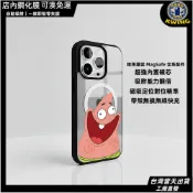 🔥Magsafe磁吸🔥隔日達 手機殼 磁吸殼 搞怪派大星 適用iPhone 17 16 i13 15 14 13