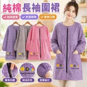 【臺中出貨】【家庭必備】 純棉圍裙女長袖時尚可愛護衣大人工作服家用廚房秋冬加大罩衣外套做家務家庭清潔花店大掃除愛煮飯
