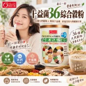 康健生機 十益菌36綜合穀粉 420g/罐(奶素 高纖 高鈣 十益菌添加)