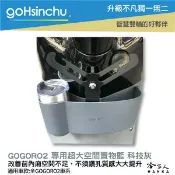 哈家人油shop GOGORO 2 專用置物籃 收納置物箱 超大空間 前置物 置物網 置物袋 飲料架 Y架 置物箱 GOGORO2 哈家人