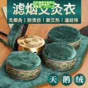 隨身灸艾灸盒無煙艾灸布銅灸盒單聯雙聯四聯頸肩腿家用艾灸級
