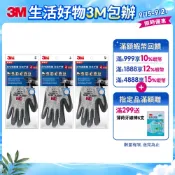 3M CP-500M 專業型防切割耐磨安全手套-M / L / XL