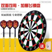 飛鏢套裝 飛鏢盤 飛鏢靶 飛鏢用品 飛鏢盤套裝 標針盤 飛鏢盤套裝17寸大號雙面植絨針式飛標盤射擊靶子磁性安全飛鏢針靶