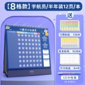 設彩品牌旗艦店 自律掛板 獎勵板 紀錄表 兒童獎勵貼紙成長自律表孩子的積分卡獎勵卡家庭記錄表小學生暑假每日學習好習慣養成牆貼計劃表打卡幼稚園榜『FY02277』