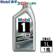 愛買線上購物 Mobil 1美孚 FS 5W40 全合成機油(1L)汽車引擎潤滑油 抗磨耗保護【愛買】