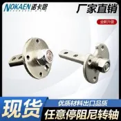 熱銷 隨意停任意停扭力定位懸停折頁T型圓盤轉軸阻尼鉸鏈圓形扭矩合頁