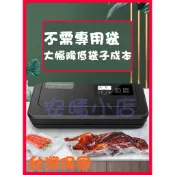 【青葉】全智能 真空包裝機 液體\麵包 商用家用真空封口機 不挑袋 小型真空機 全新公司貨 DZ-300 P290B