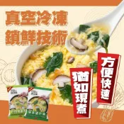 (店+)【蘇伯】台灣蘇伯湯 即食湯包 速食湯 即時湯包 蘇伯湯包 方便湯 沖泡湯 蔬菜蛋花湯