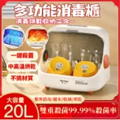 ❗免運 台灣現貨❗限時熱賣❗消毒鍋 台式消毒櫃 奶瓶消毒鍋 茶具消毒 烘碗機 紫外線消毒箱 消毒碗櫃 殺毒除菌 110V