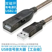 協貿國際日用品生活12館 帝特USB2.0延長線數據線帶信號放大器公對母純銅屏蔽3-30米帶電源