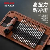 知木屋 熱銷/免運 德力西螺絲刀套裝螺絲批三角改錐梅花起子工具組合多功能異形批頭