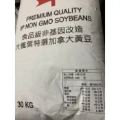 恩樂盛商行🌾黃豆 非基改 加拿大黃豆 30kg/20kg 小仁泉同款豆 蝦皮開發票 便宜運費