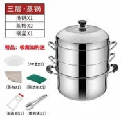 摩可美家 蒸鍋原味蒸飯鍋不串味蒸鍋三層加厚不銹鋼蒸鍋家用多層蒸鍋蒸籠屜 雙11特惠