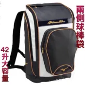 日本進口 mizuno棒球後背包 壘球個人裝備袋 棒球裝備袋  個人後背包 後背包 棒壘球 裝備袋 背包 包包