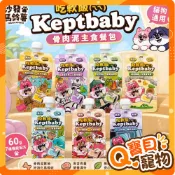 沙發馬鈴薯 Keptbaby吃軟飯 60g 骨肉泥主食餐包 懶貓EAT匙靈 主食餐包 貓餐包✨Q寶貝寵物✨