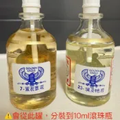 埃及香精Golden Eagle 金老鷹 【埃及豔后】【薰衣草花】10ML滾珠瓶