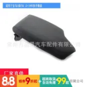 寓偉 適用於BMW 3系F30 13-19年扶手箱蓋 中央扶手蓋 黑色